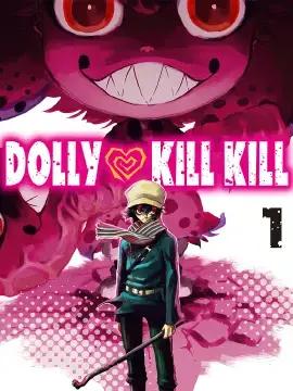 Dolly ❤ Kill Kill漫画