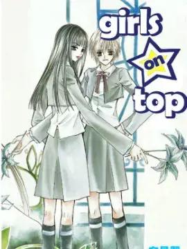 girls on top漫画