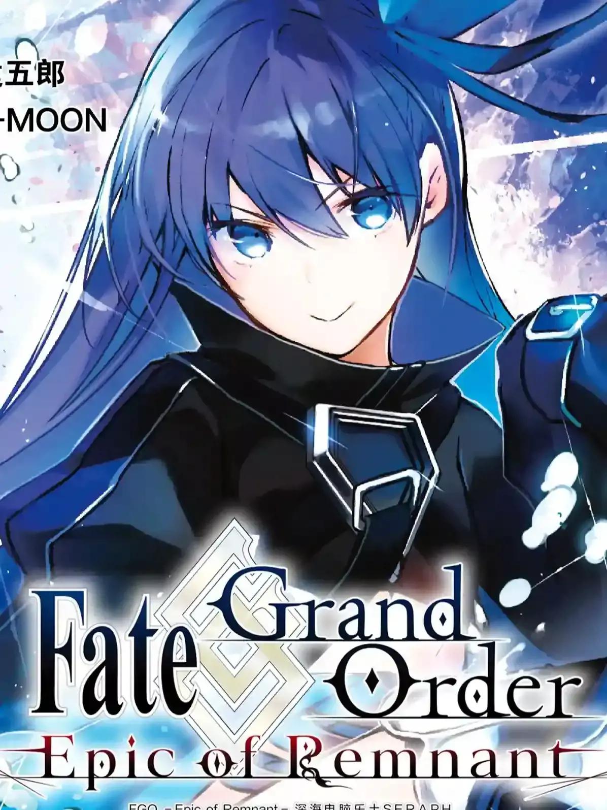 Fate/Grand Order -Epic of Remnant- 亚种特异点EX 深海电脑乐土 SE.RA.PH漫画