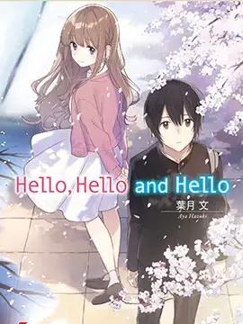 Hello,hello and hello漫画