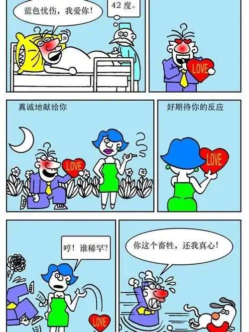 夺命笑刀漫画