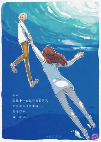 你好！特雷西·好天气漫画