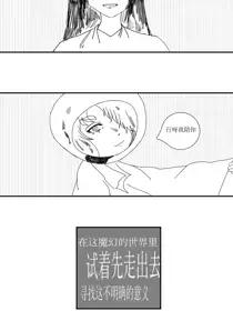 灰葵漫画