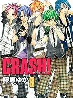 Crash!第二部漫画