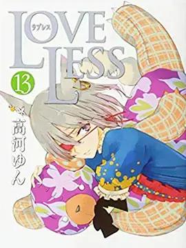 LoveLess诞生篇海报