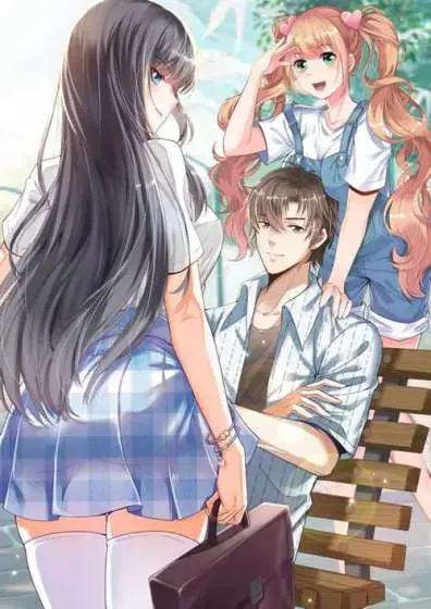 救个校花当老婆