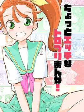 有点涩涩的热带光之美少女漫画漫画