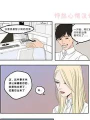 狐狸在说什么漫画