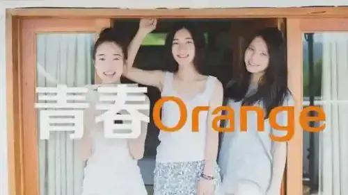 青春Orange海报