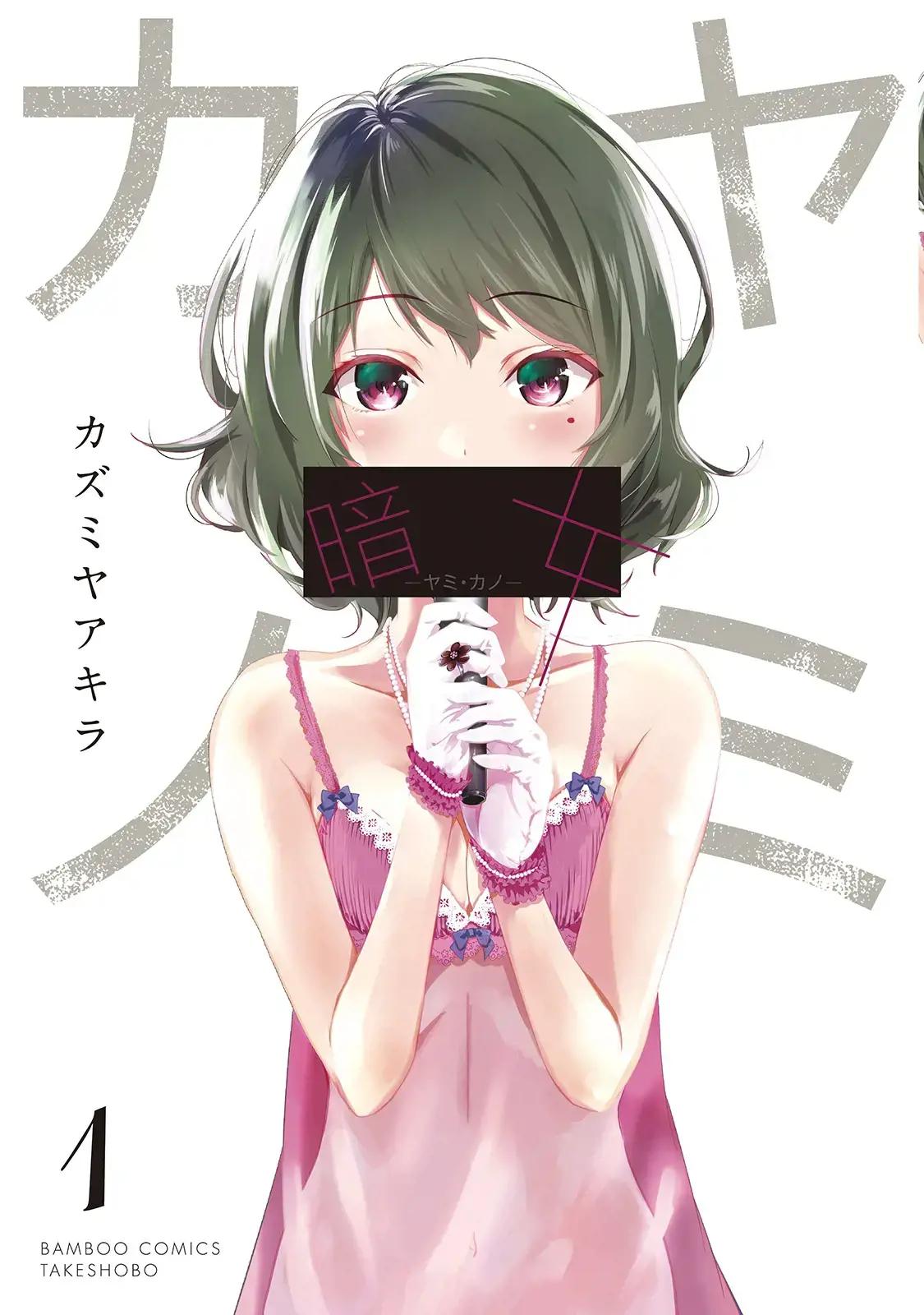 暗女海报