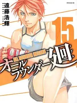 全能格斗士海报