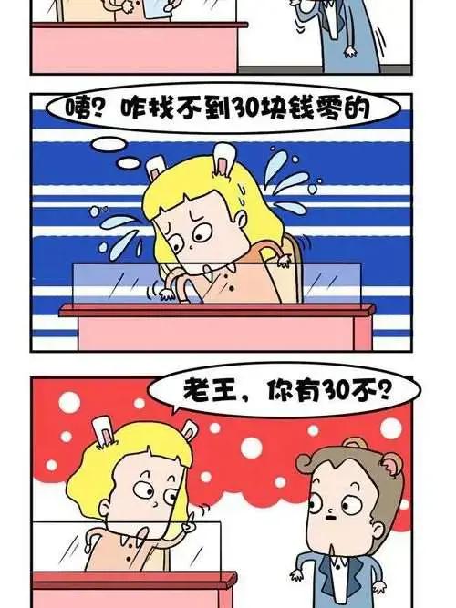 王老五的那些幸福事儿漫画