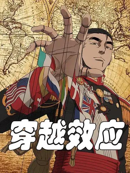 大明帝国漫画