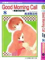 Good Morning Call漫画