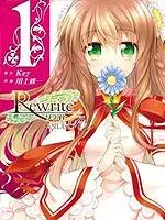 Rewrite:SIDE-R漫画