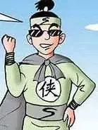 笨侠师徒行江湖漫画