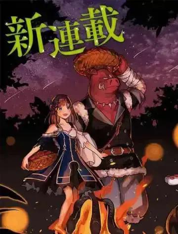 转生奇谭海报
