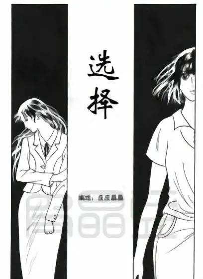 被圣剑选择的少年漫画