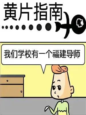 黄片指南漫画