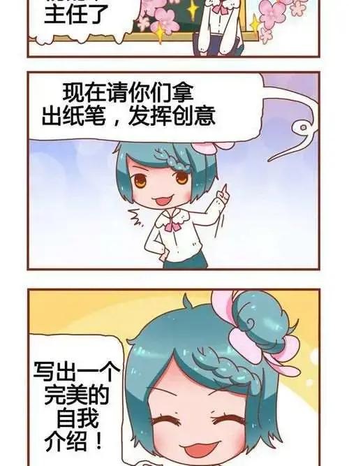 大战熊孩子漫画