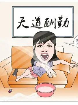 神雕挟女-第一季漫画