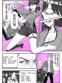 恶灵捕手漫画