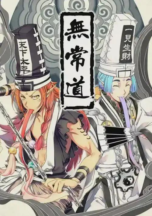 无常道_全集漫画免费阅读(下拉式) - 读漫屋