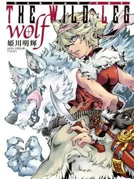 THE WILD LEG wolf漫画