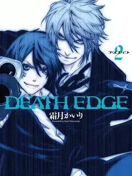 DEATH-EDGE漫画