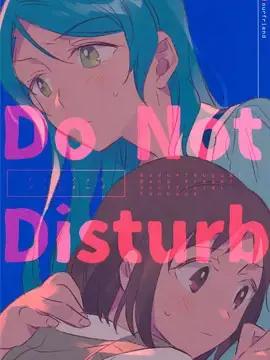 Do Not Disturb漫画