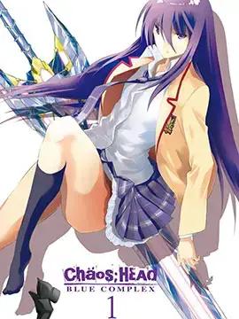 CHAOSHEAD-BLUE COMPLEX漫画