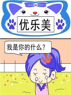 优乐美海报