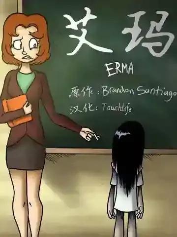 艾玛海报