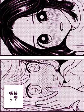 和喜欢的人初次接吻漫画