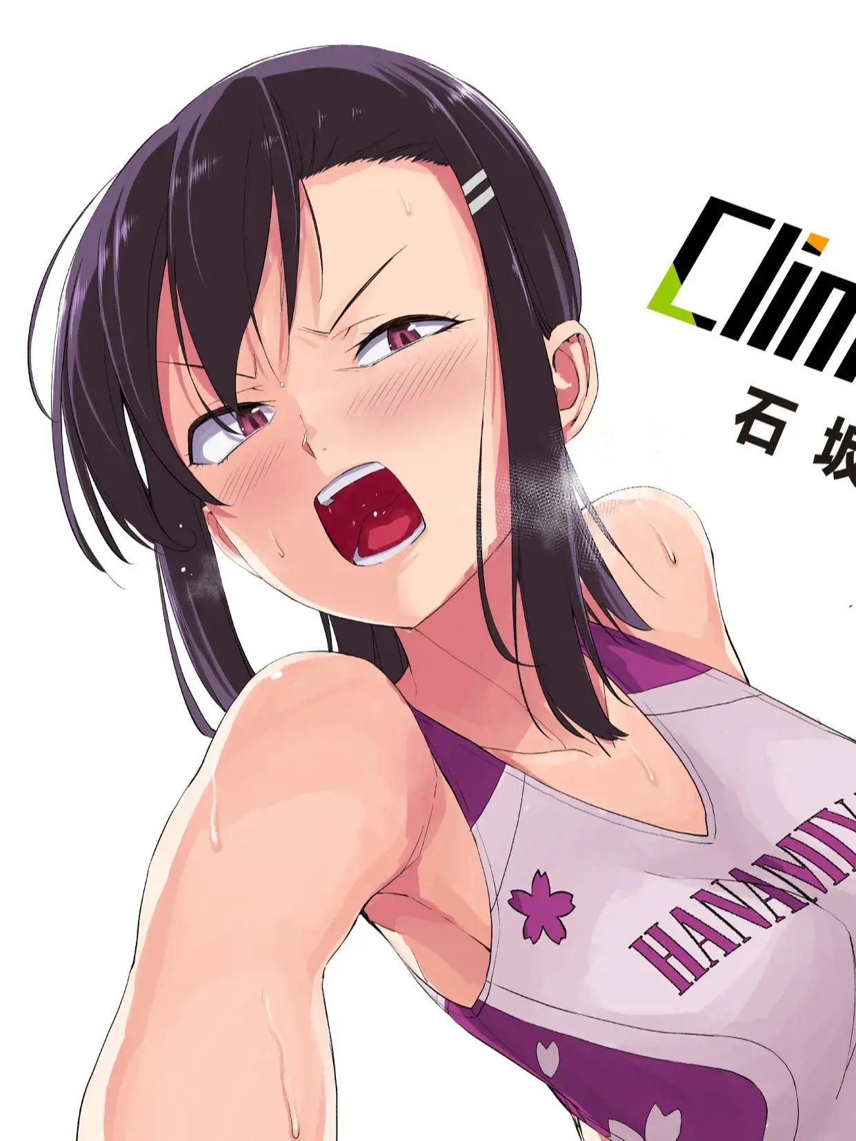 攀岩！海报