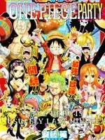 One piece party漫画