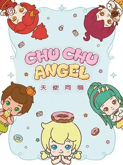 ChuChuAngel天使同萌漫画