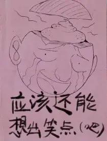 菊叔5岁画漫画