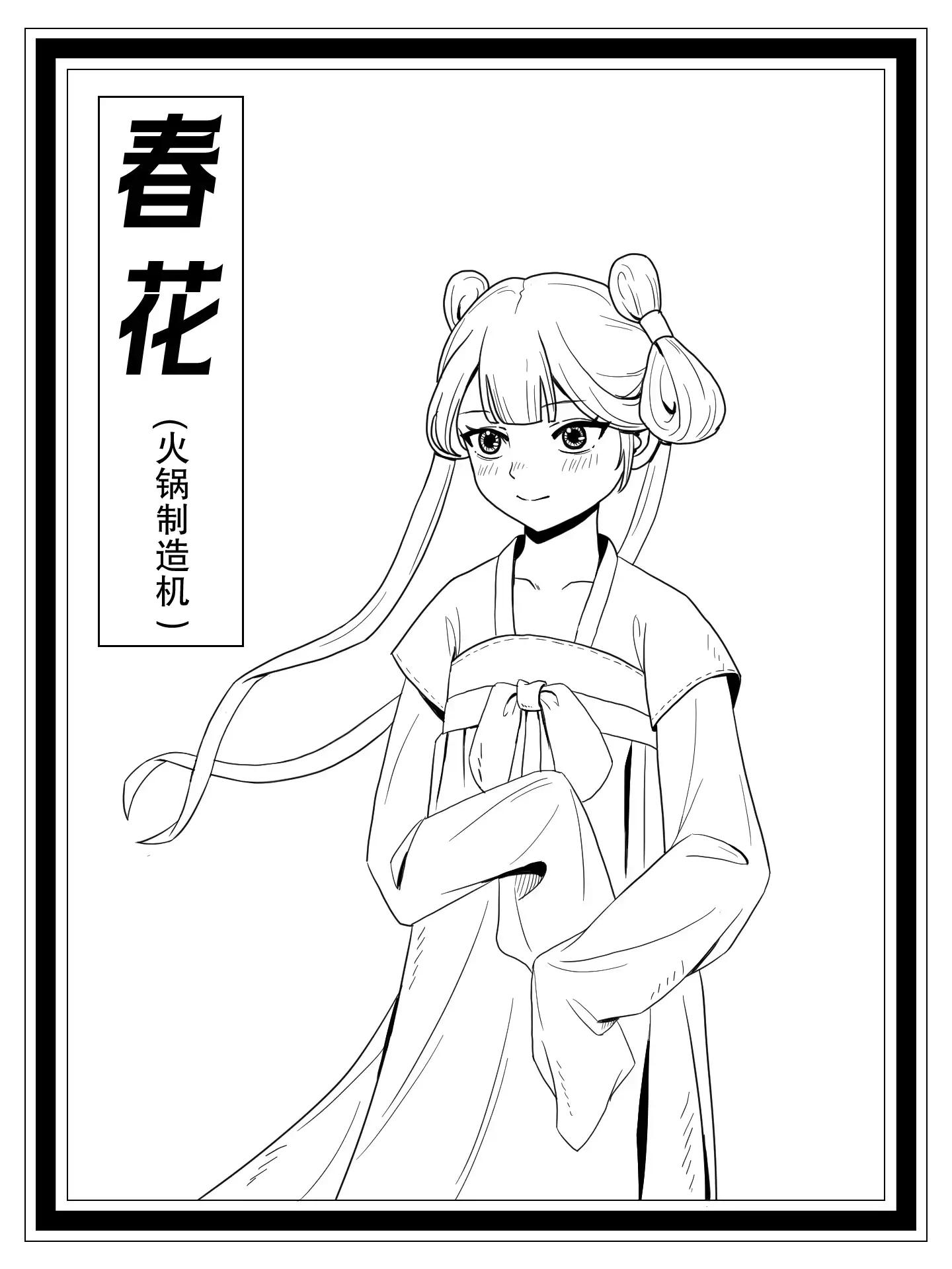 春花漫画