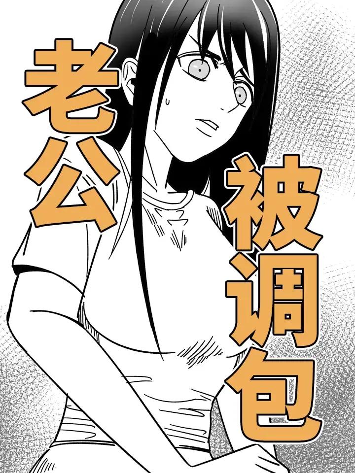 学汉漫画