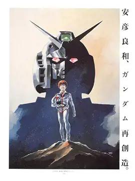 Art Collection of Gundam A漫画