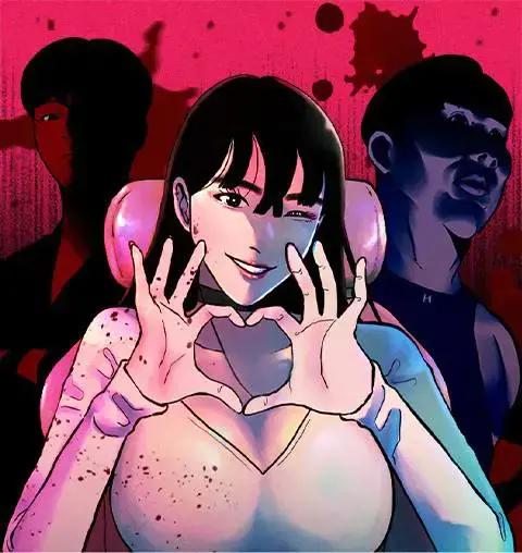 爱我？去死！