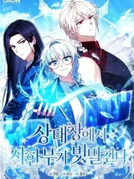 死亡倒数状态窗绝赞刷屏中