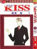 一吻定情Kiss漫画