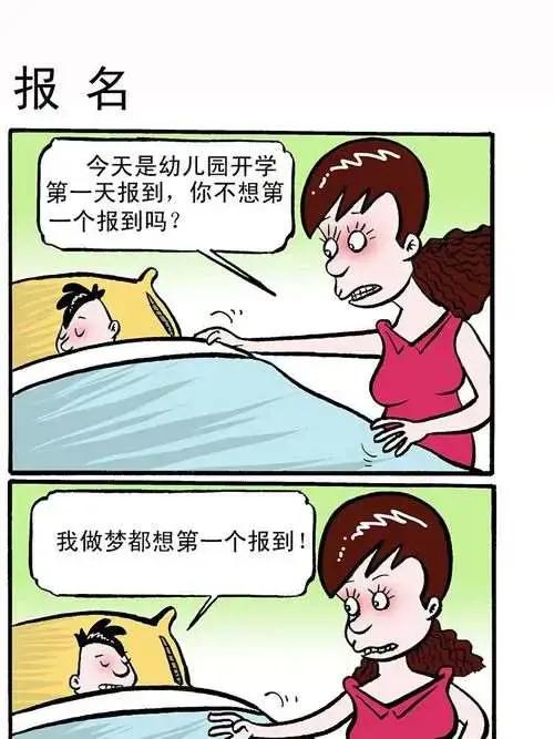 港港笑传漫画