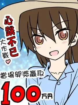 100天后结婚的两人漫画