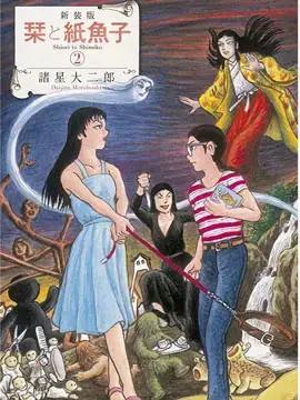 栞与纸鱼子漫画