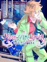 Rose Guns Days-season1漫画