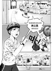 猫教练漫画