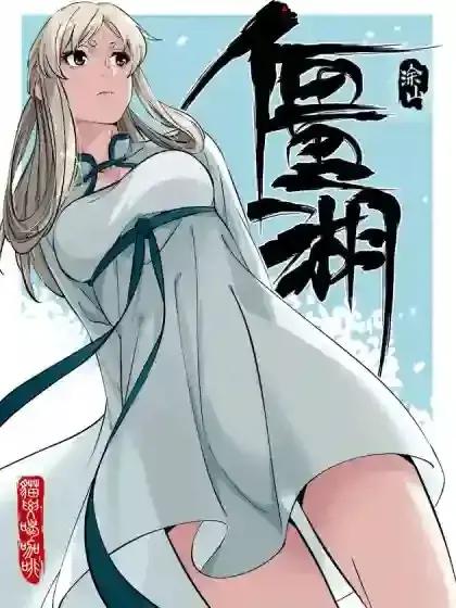 僵湖海报